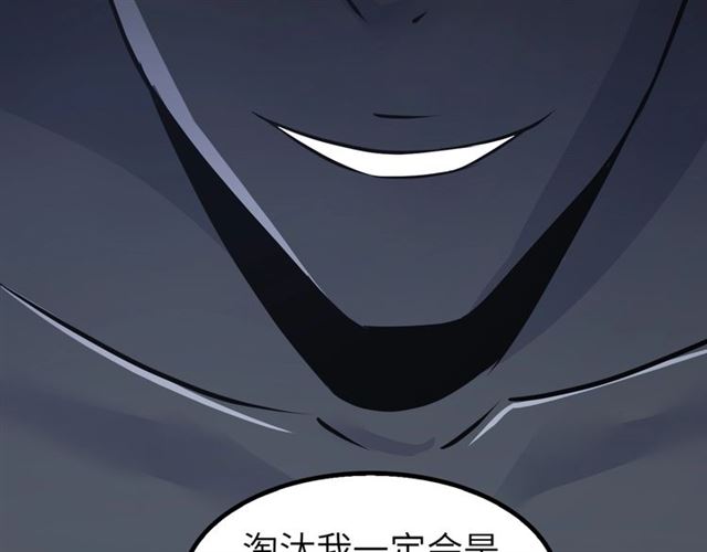 第81话 颜值分！7