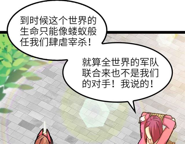 第109话 幕后黑手！14