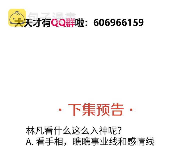 第31话 生米煮成熟饭134