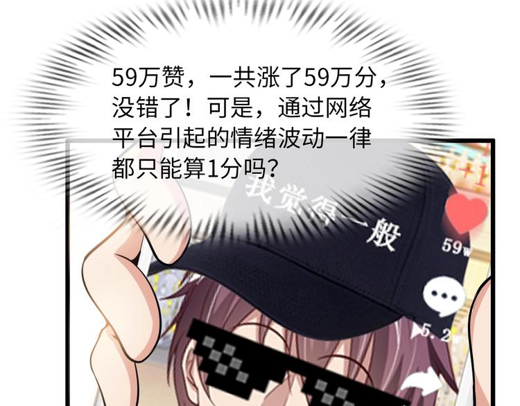 第36话 网红雅纯66