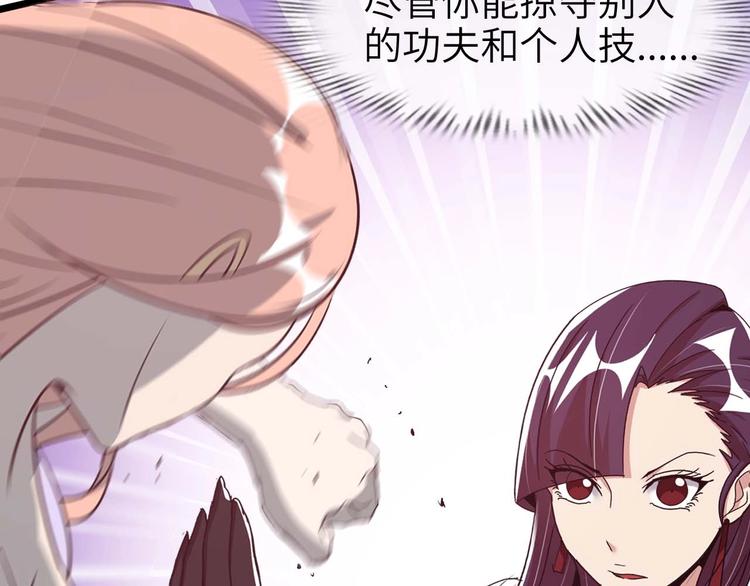 第69话 人形斩魄刀37