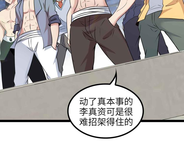 第156话 第一家族的恐怖21