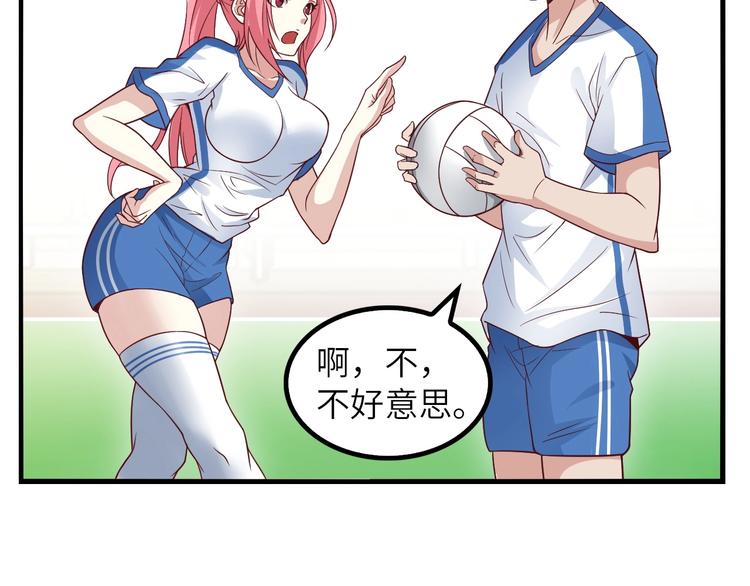 第22话 德智体美劳全面发展98