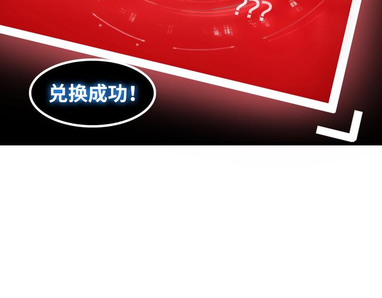 第38话 相信我吧！81