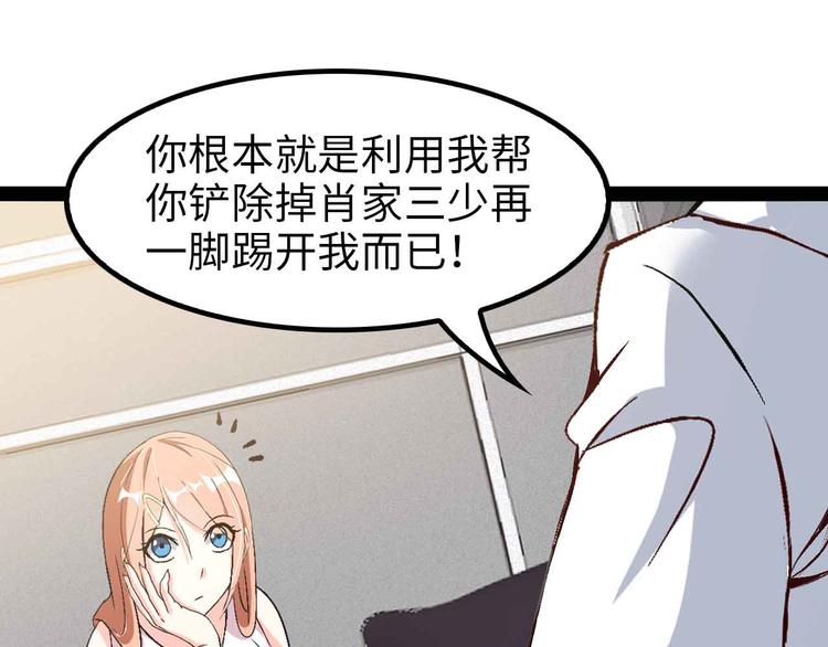 第116话 恐怖的景象！50