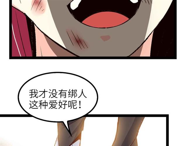 第108话 刺激的逼供54