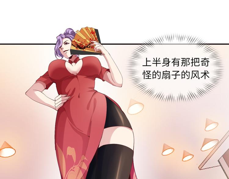 第12话 进击的毒臂！110