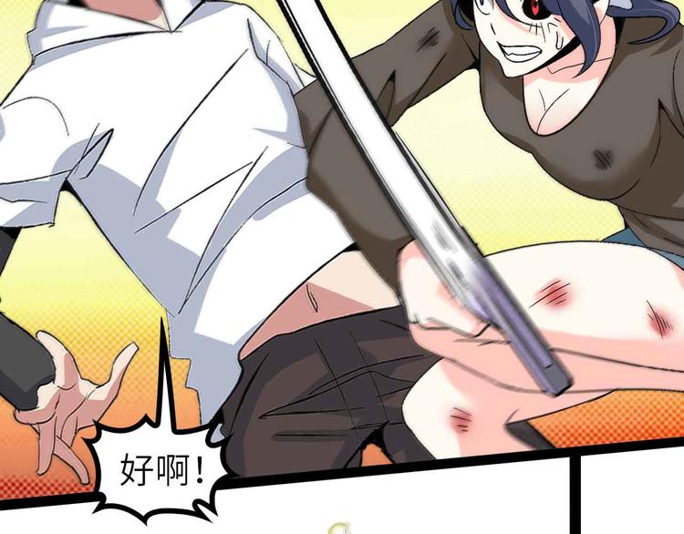 第120话 不能欺负女生？86