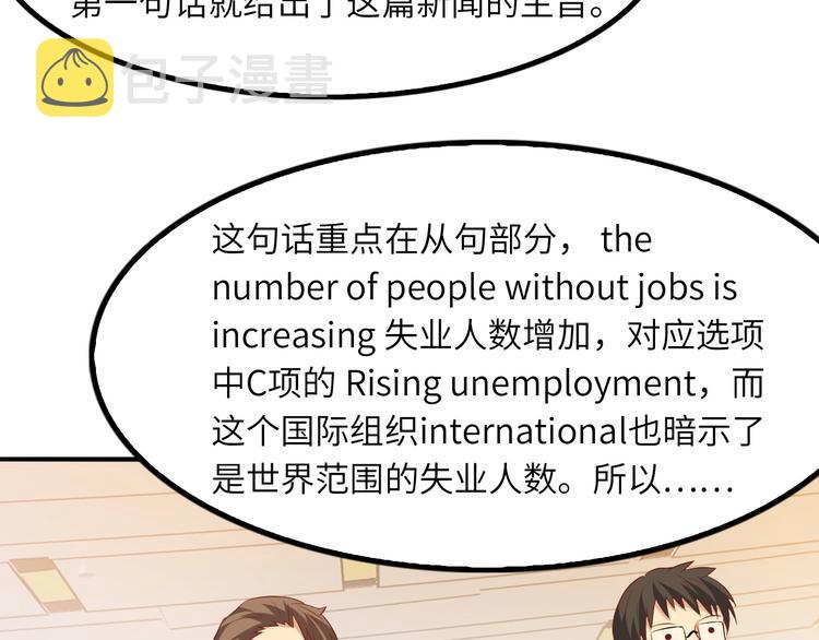 第21话 我只想安静的做个学霸95