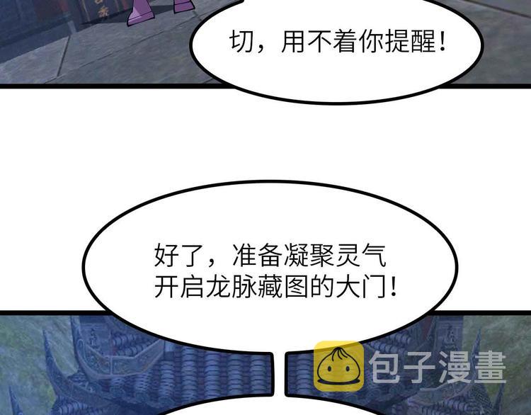 205话 藏图集齐！9