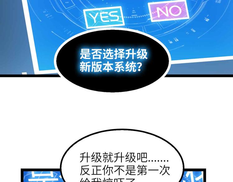 第182话 巴拉拉新升级！40