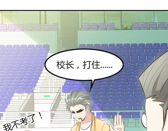 第85话 校长你不用解释36