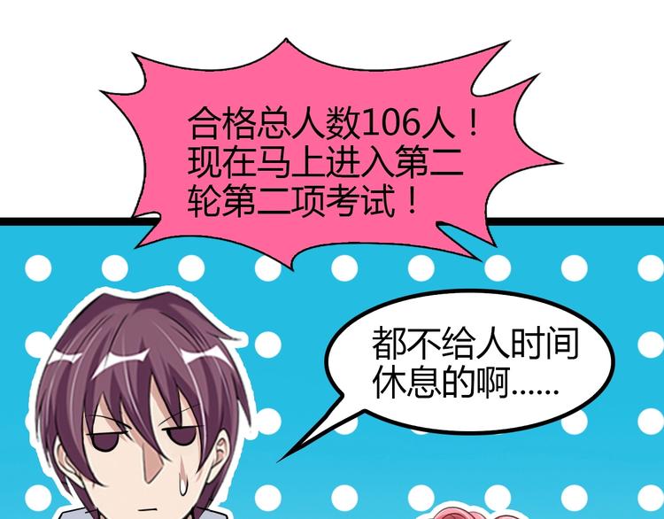 第88话 成功的秘诀！82