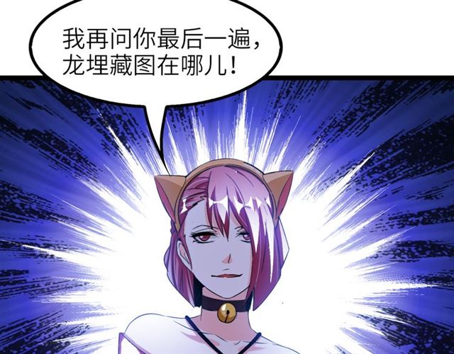 第100话 发现弱点21