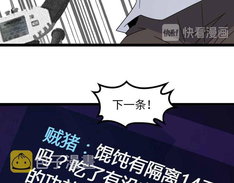 第171话 不要再捉弄我了！71