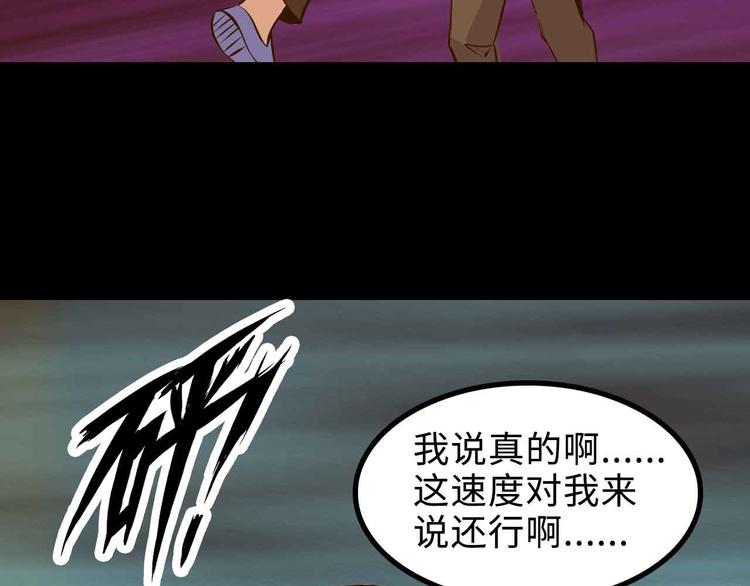 第163话 光有天分是没用的44