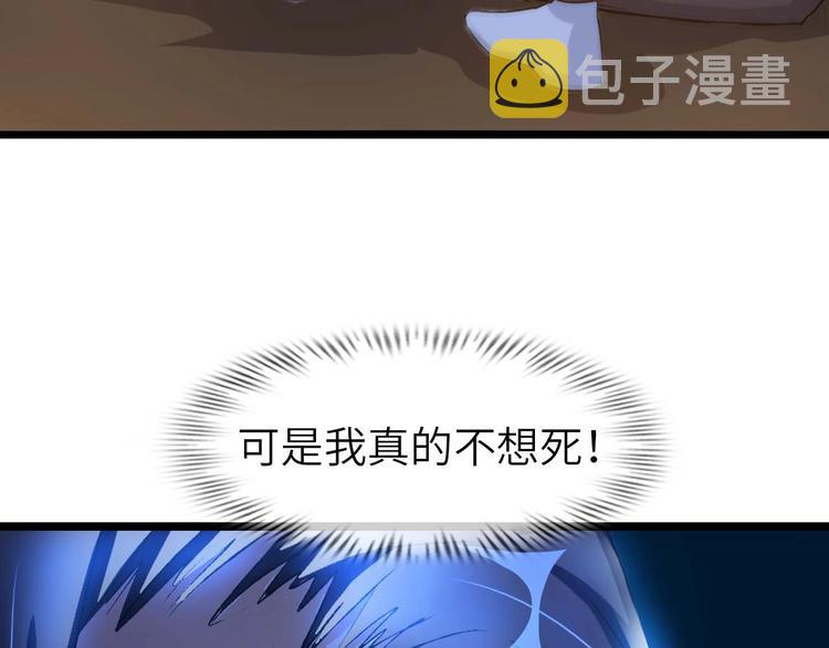 第71话 自毁程序95