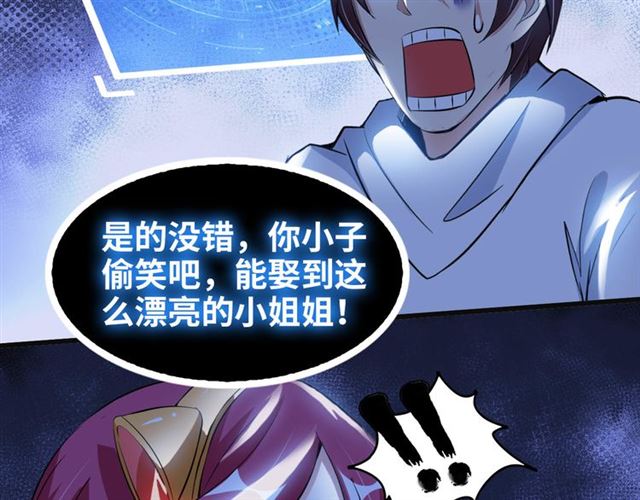 第102话 目前最狠的道具！75