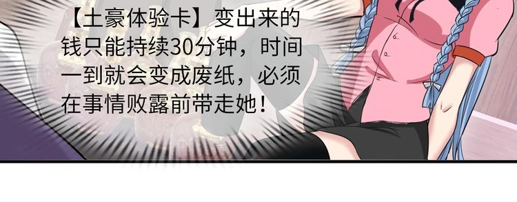 第14话 KTV头牌：如烟76