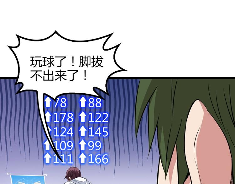 第90话 一飞冲天！32