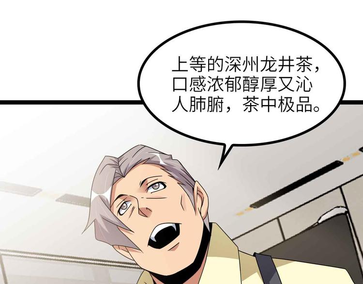 第179话 赵家与特别行动队25