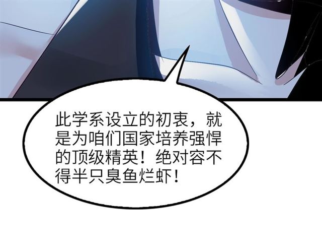 第77话 我一定要进入武育系！31