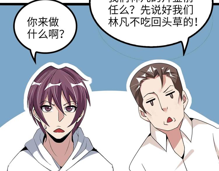 第174话 美人的警告74