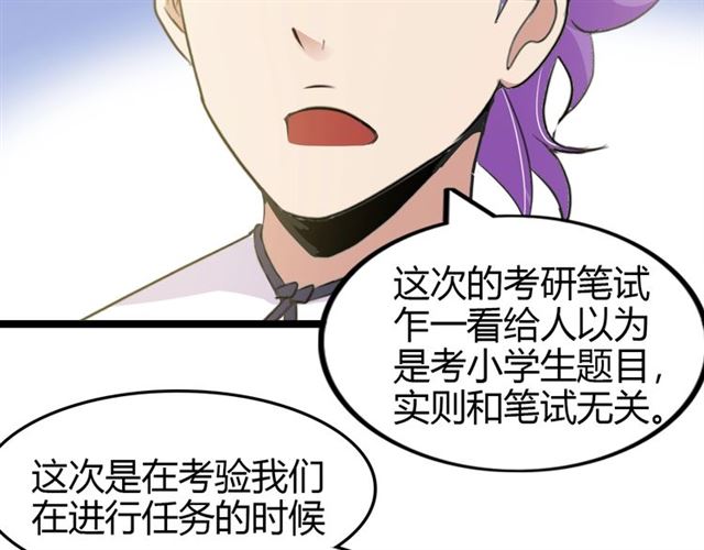 第83话 套路深！15