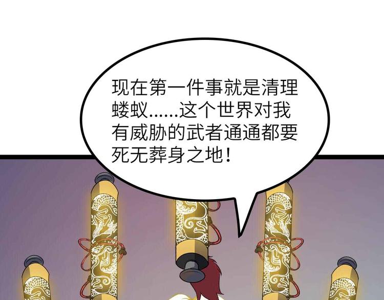 205话 藏图集齐！91