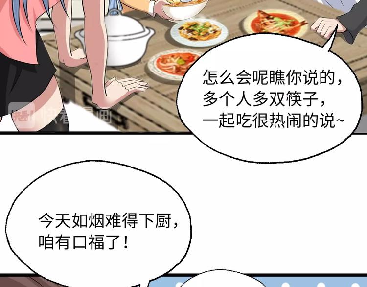 第47话 开始行动！13