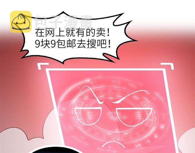 第102话 目前最狠的道具！48