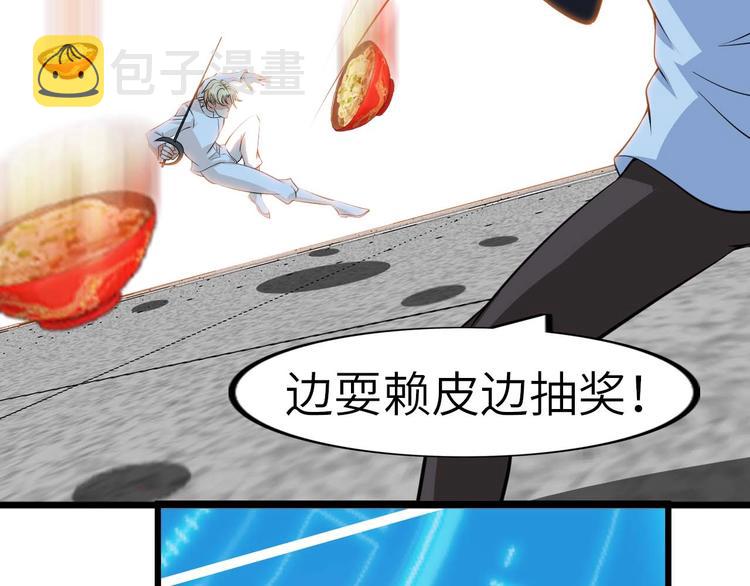 第58话 边耍赖边抽奖20