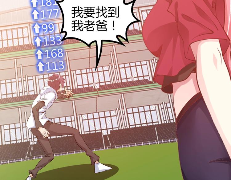 第90话 一飞冲天！96