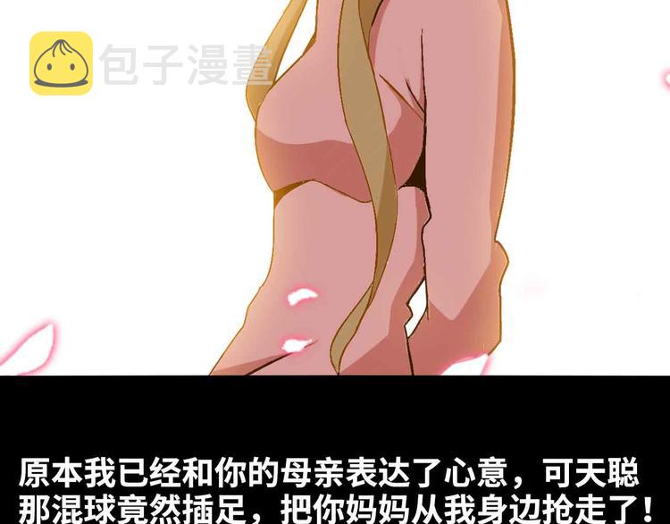 第155话 当年往事51
