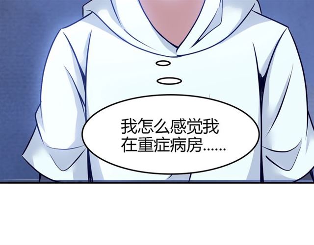 第82话 这其中一定有诈！25