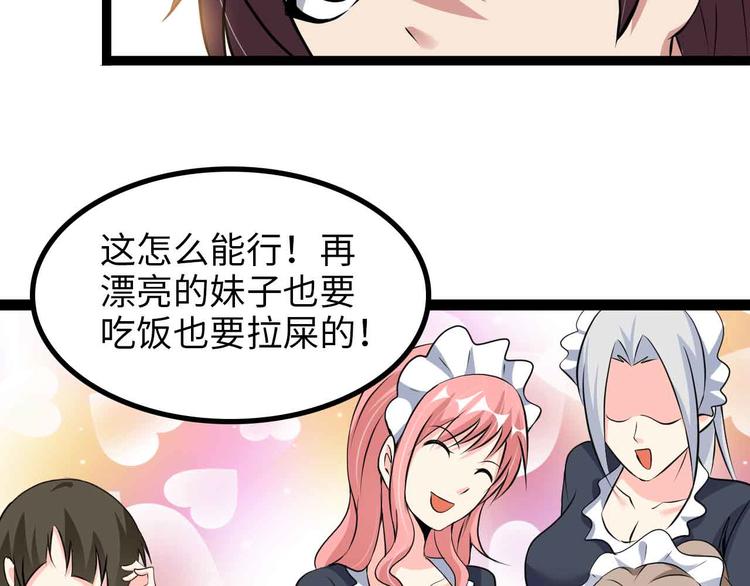 第170话 发家致富新路子！58