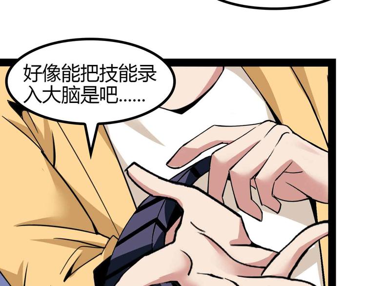 第137话 战术性输出！70