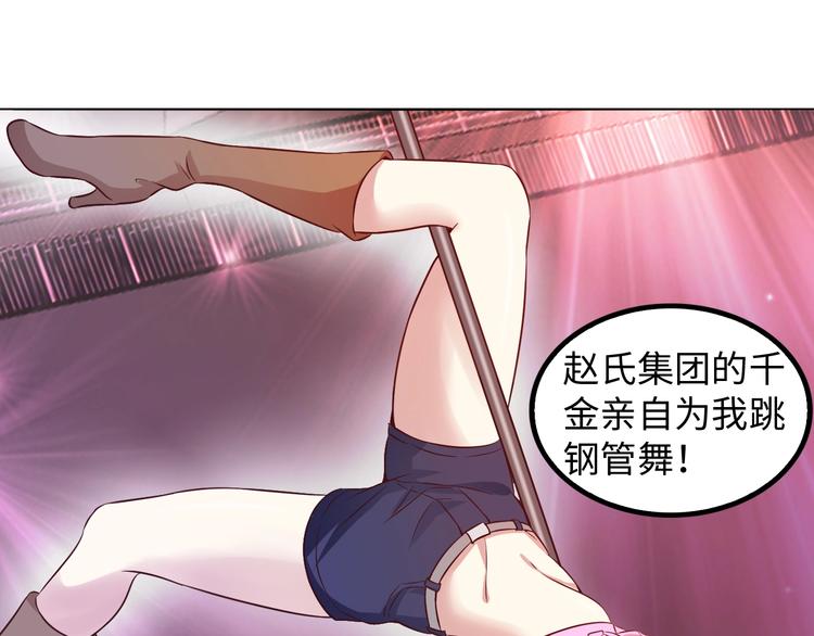 第13话 最正宗的KTV按摩103