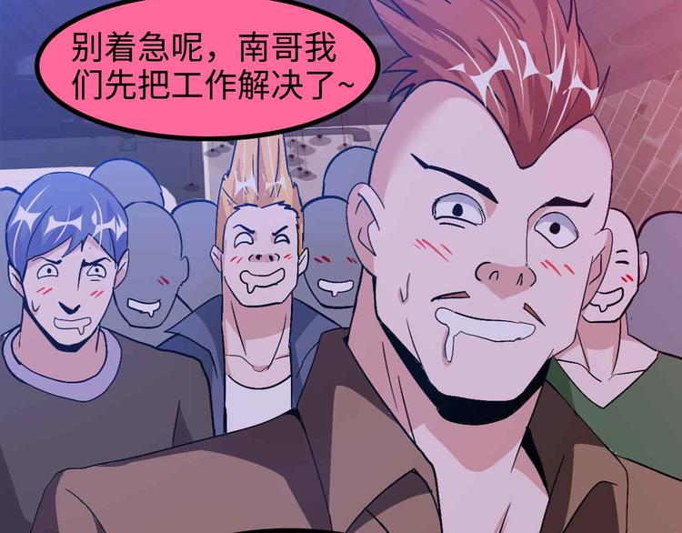 第175话 色之攻略！75