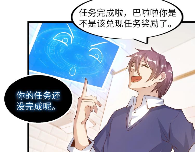 第20话 难道他还是商业奇才？98