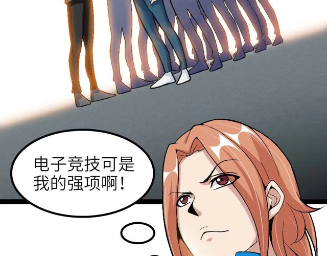 第111话 电竞大赛开始！30
