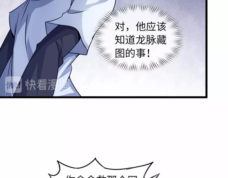 第41话 知男而上14
