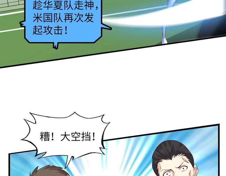 第22话 德智体美劳全面发展75