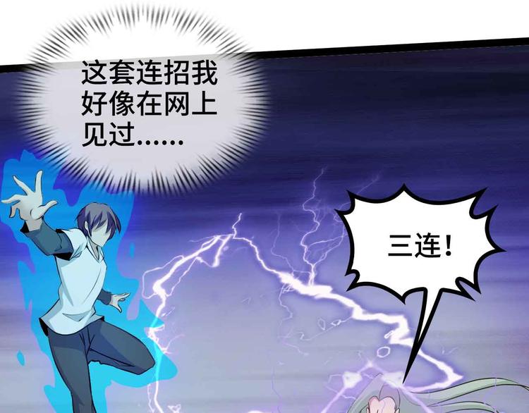 第167话 评测结束！25