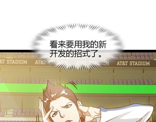 第89话 不看好我？！24