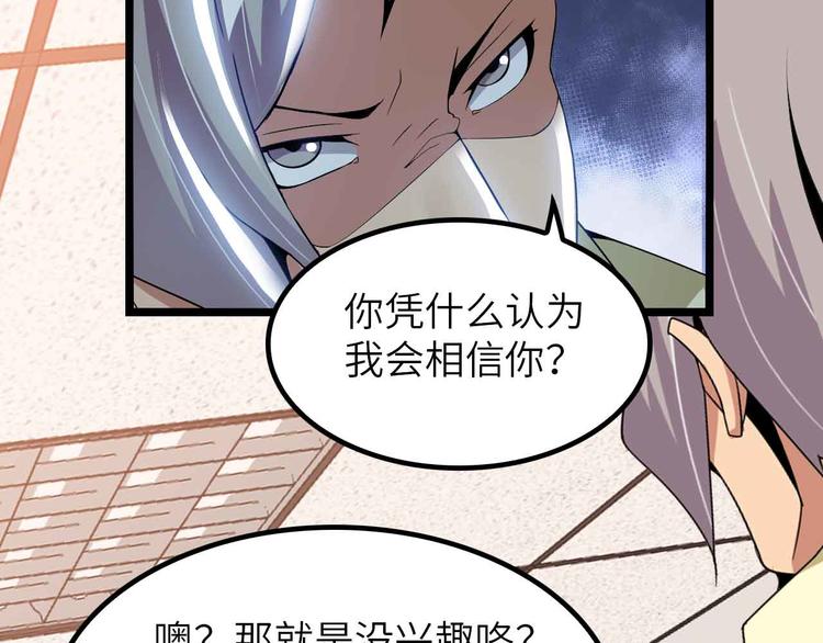 第198话 龙脉藏图，get！62