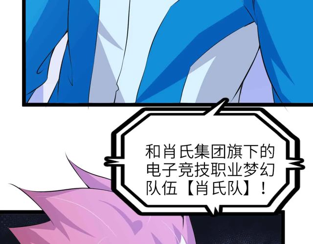 第111话 电竞大赛开始！25