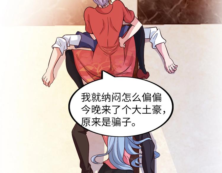 第15话 抱得美人归92