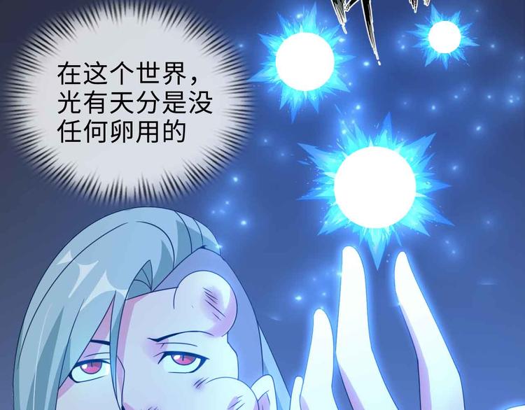 第163话 光有天分是没用的76