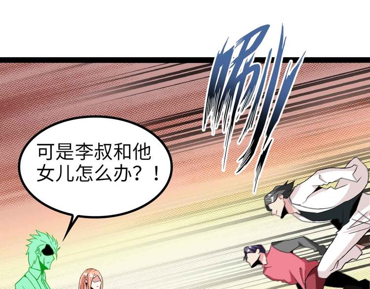 第127话 冒犯淑女！40